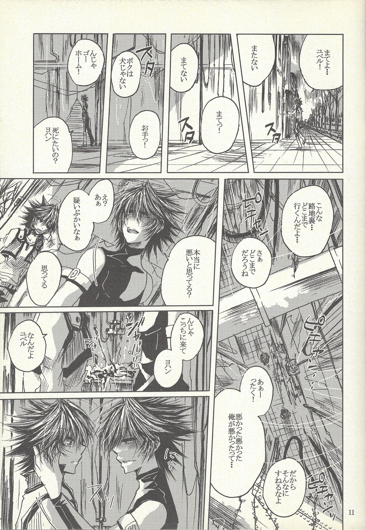 Dis page 10 full