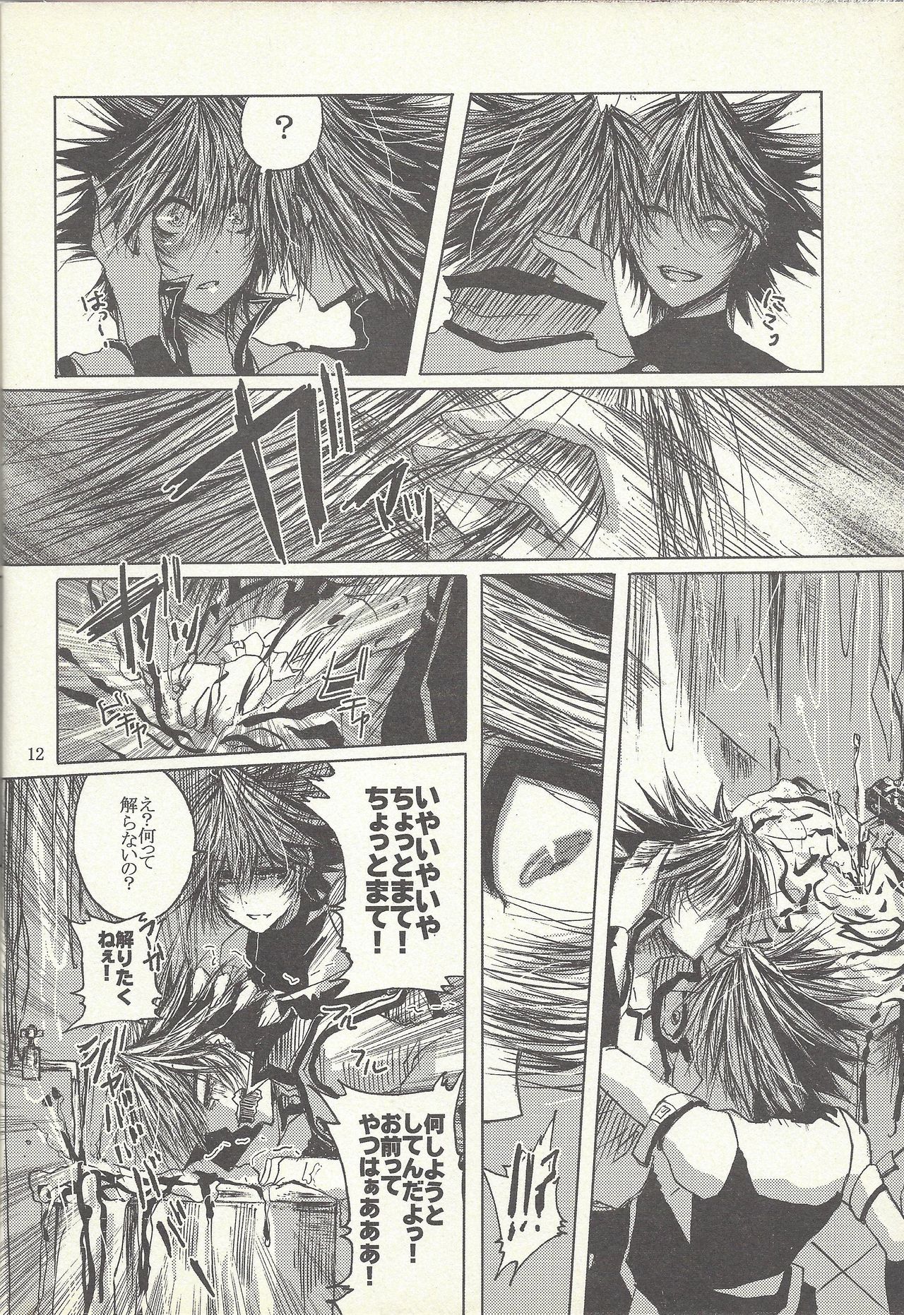 Dis page 11 full