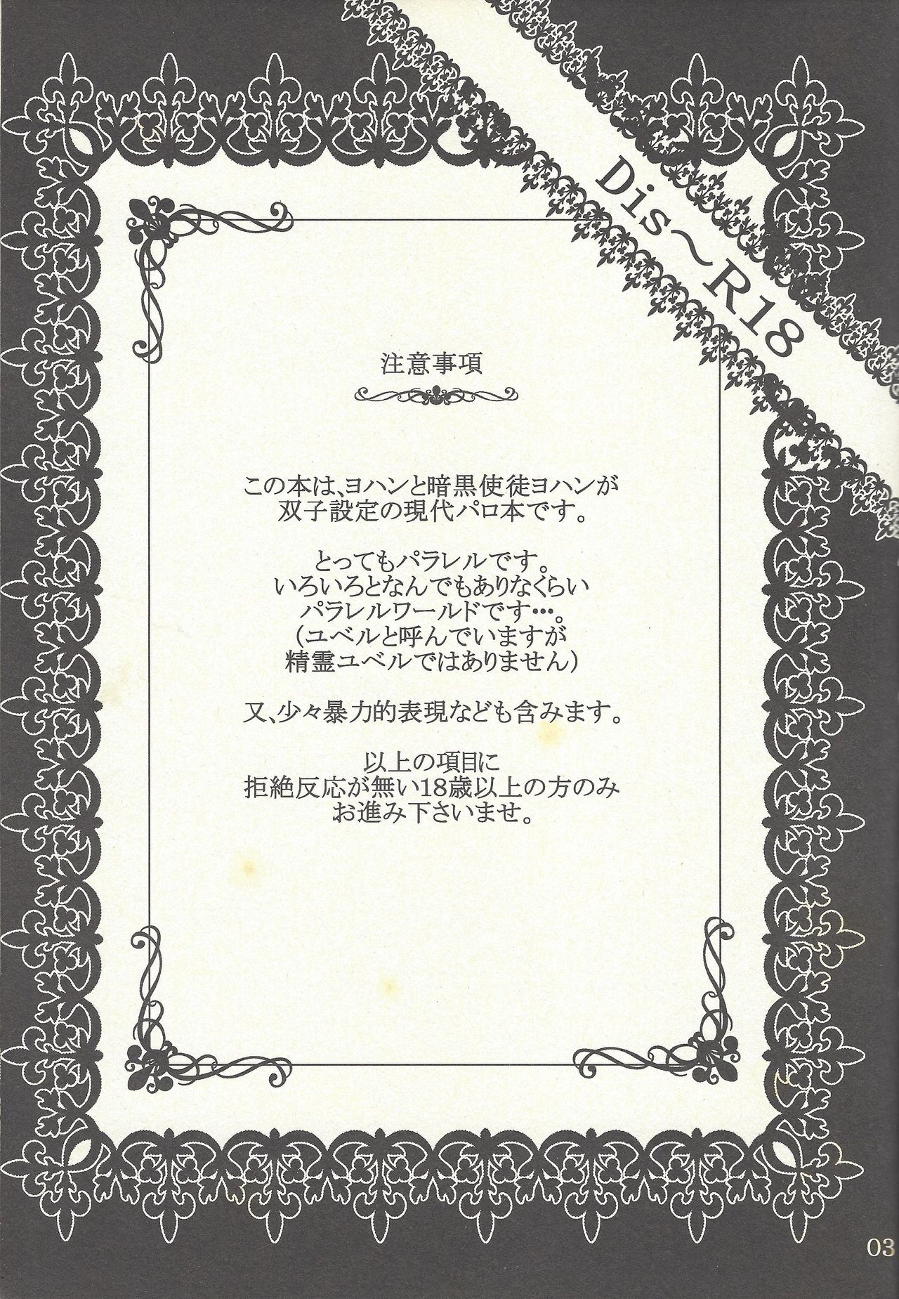 Dis page 2 full