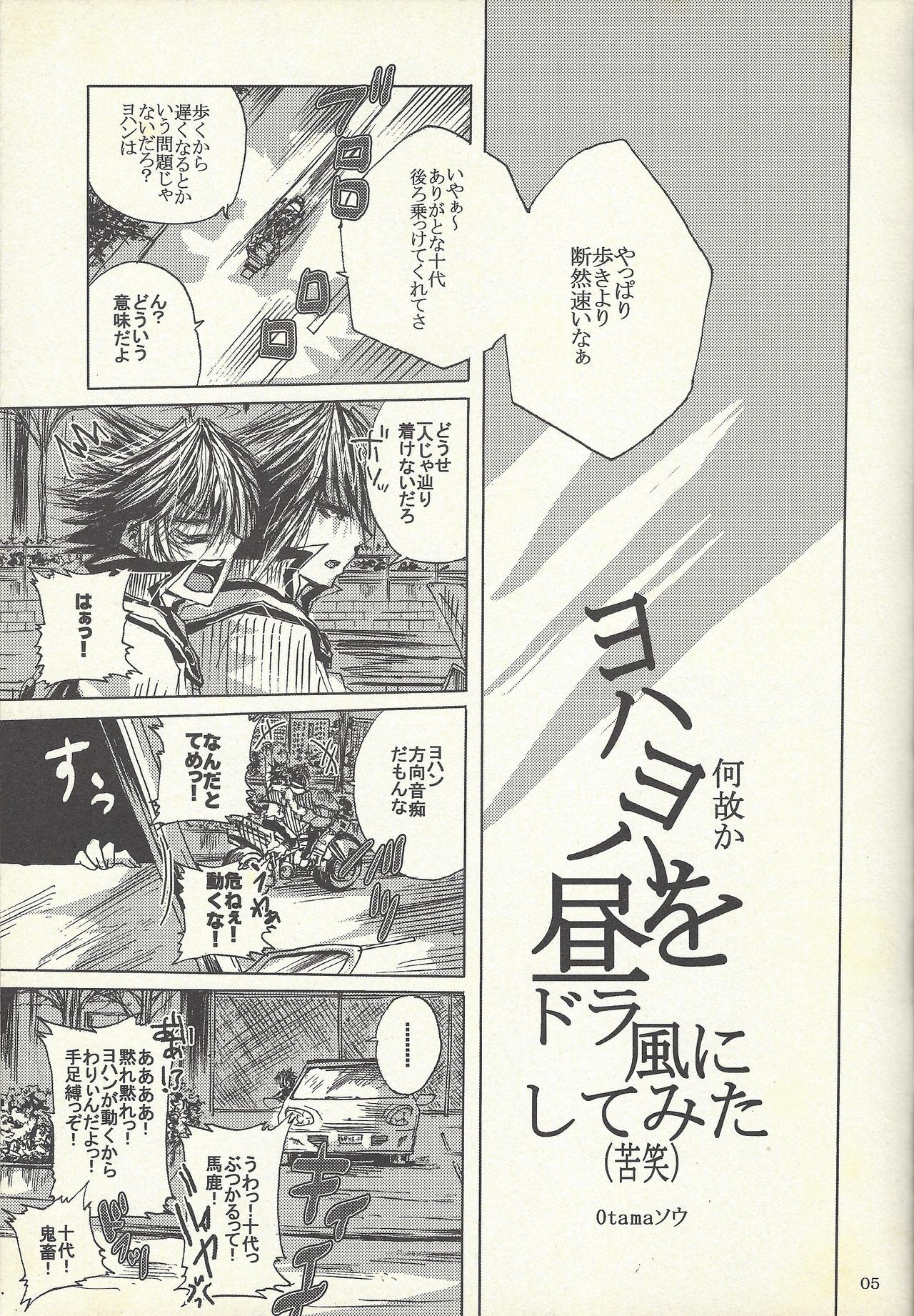 Dis page 4 full