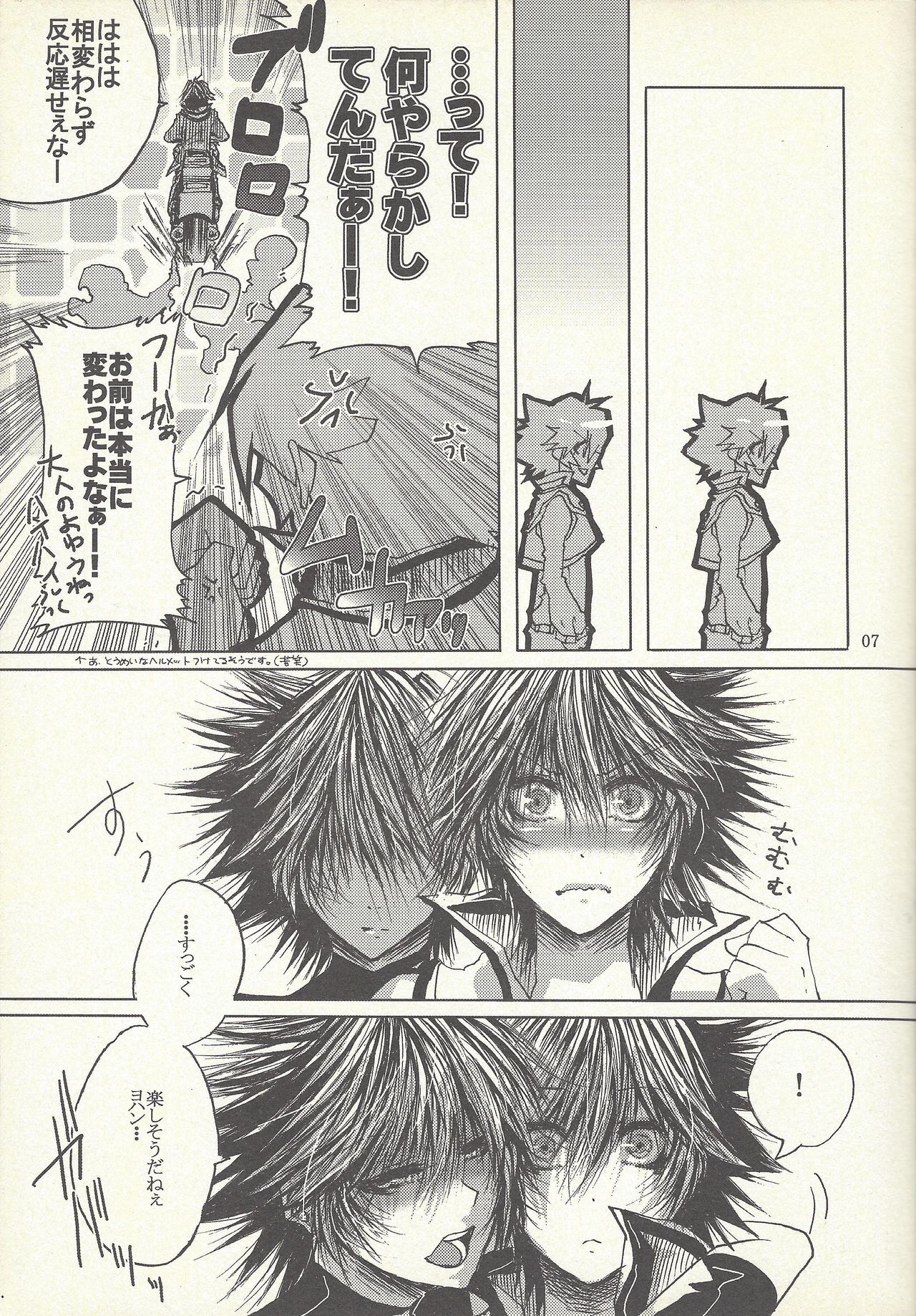 Dis page 6 full