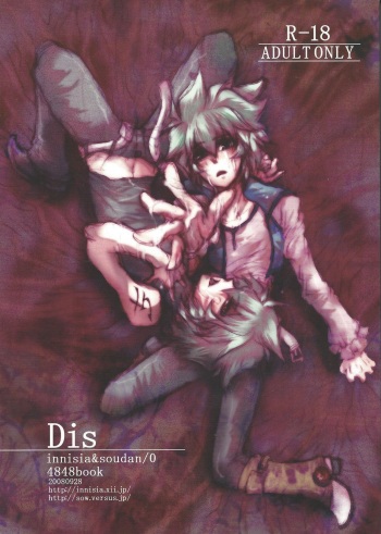 [Sōtan O, innisia (Otama Sō, Goma anko)] Dis (Yu-Gi-Oh! GX) cover