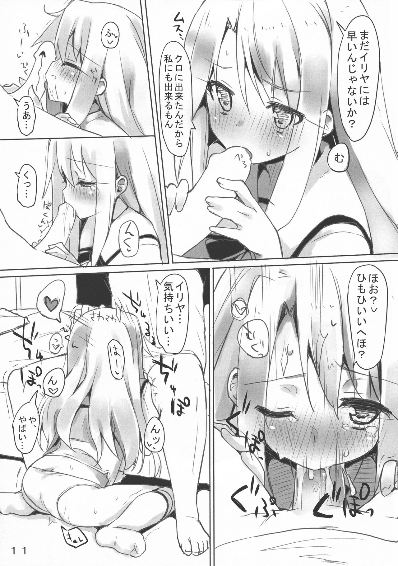 IriKuro Ecchi Book page 11 full