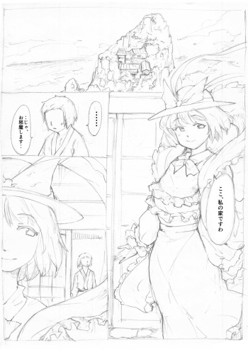 [Fujiwara Shunichi] "Touhou Ukiyo Emaki Nagae Iku" (Touhou Project) cover