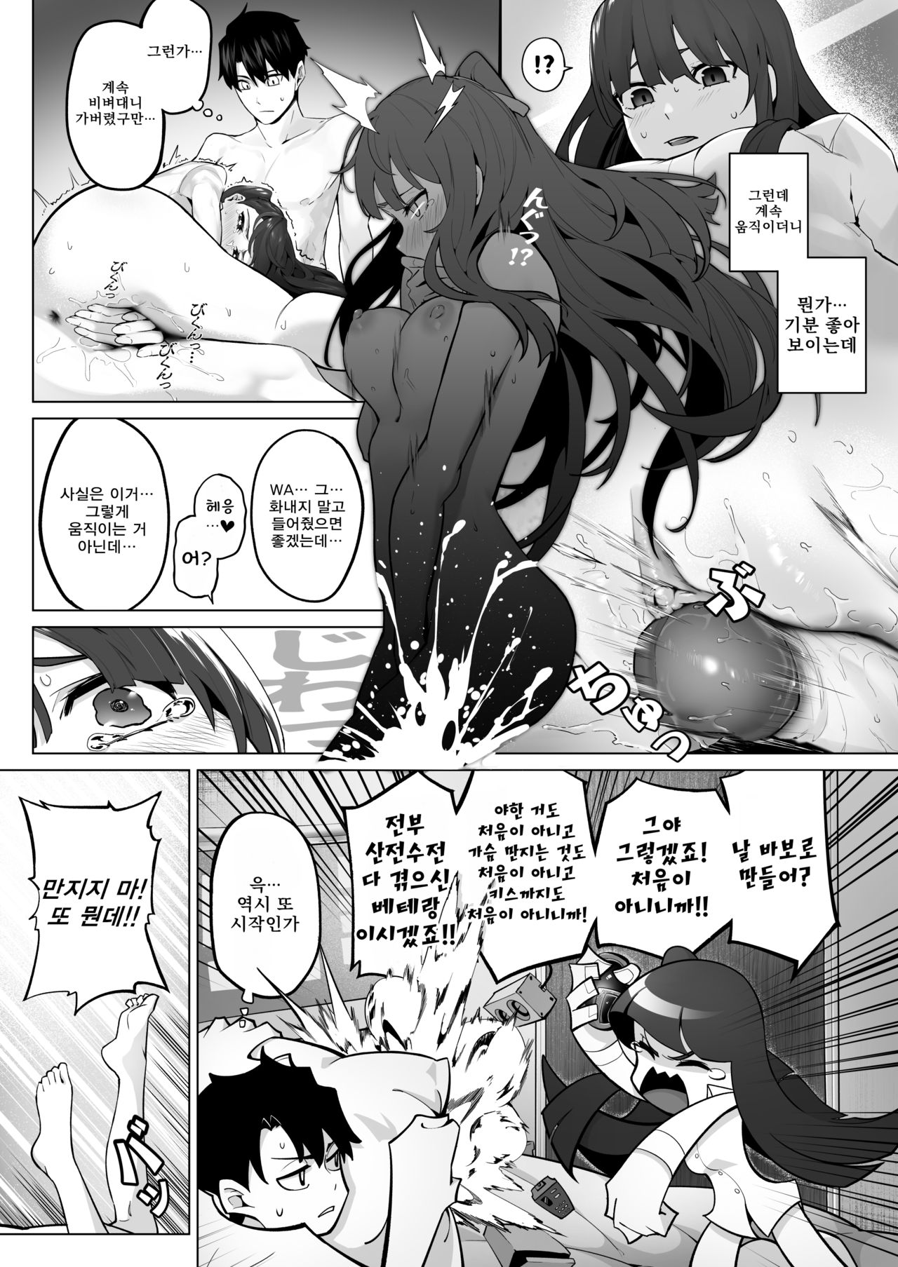 Field on Fire II page 11 full