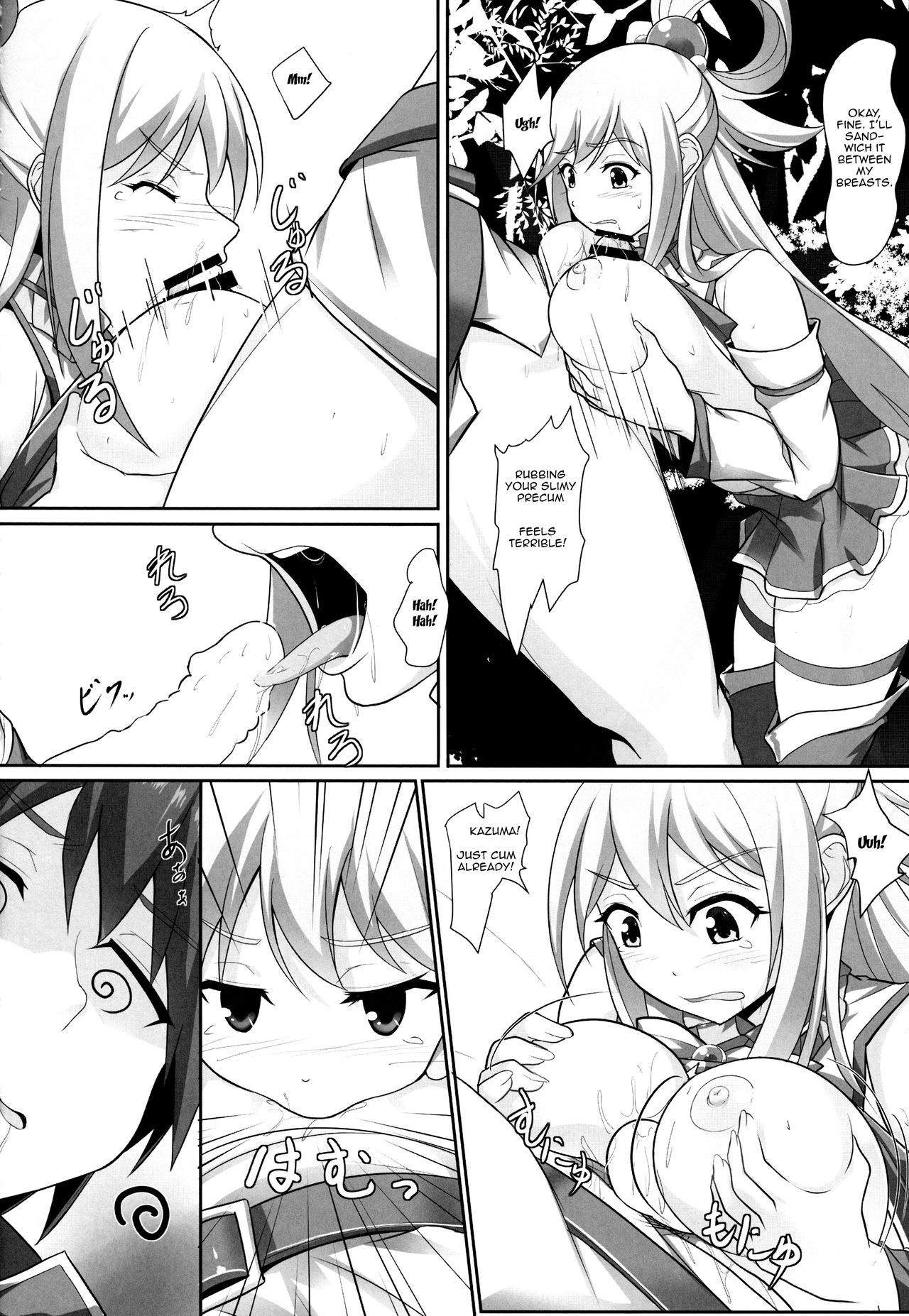 Mizu no Megami-sama no Junan | A Water Goddess's Suffering page 12 full