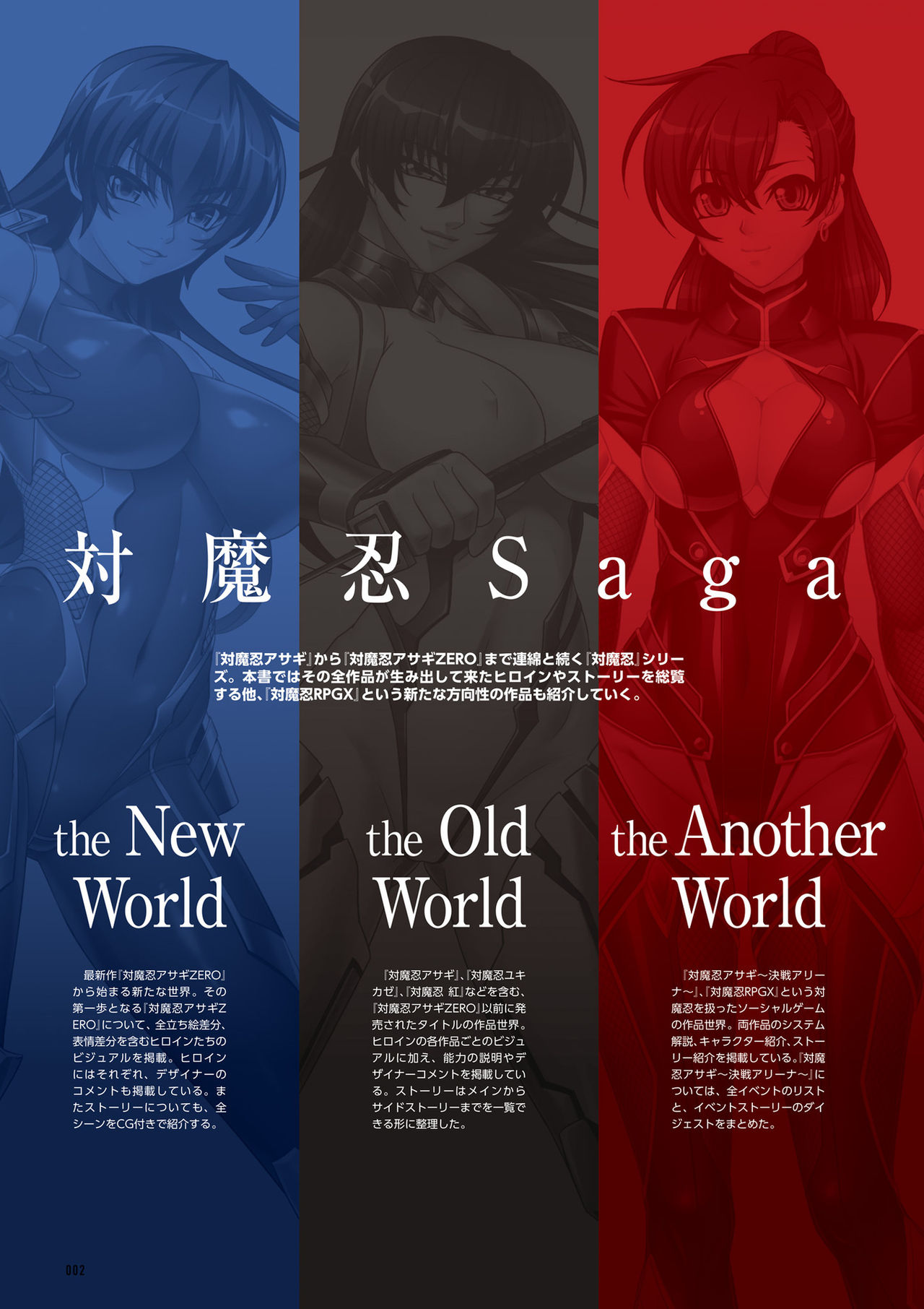 Taimanin Saga page 4 full