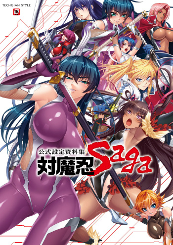 Taimanin Saga cover