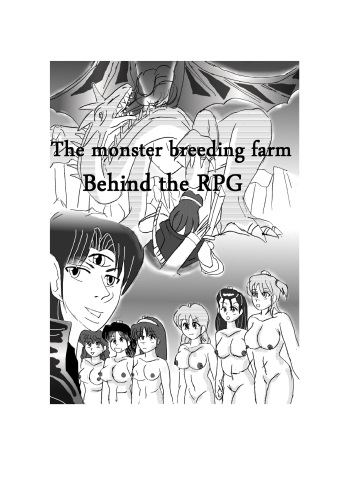 [Mashiba Kenta (Stuka)] The Other Side of RPGs ~ Monster F*rm ~ Part 1 cover