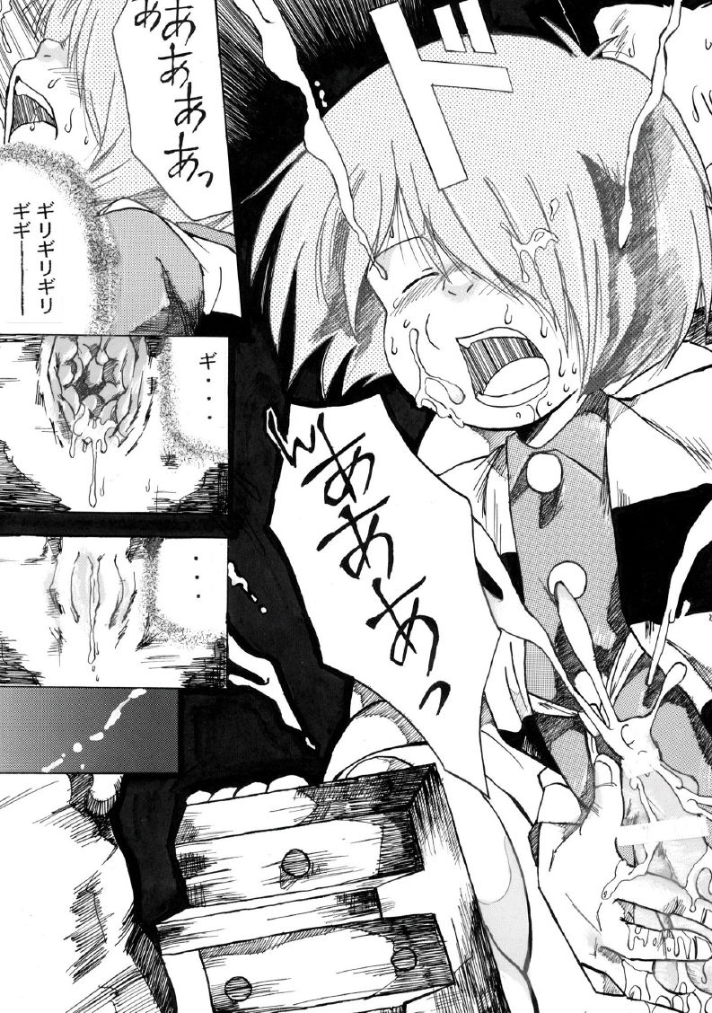 ROTTEN PARTY VOL.1 page 11 full