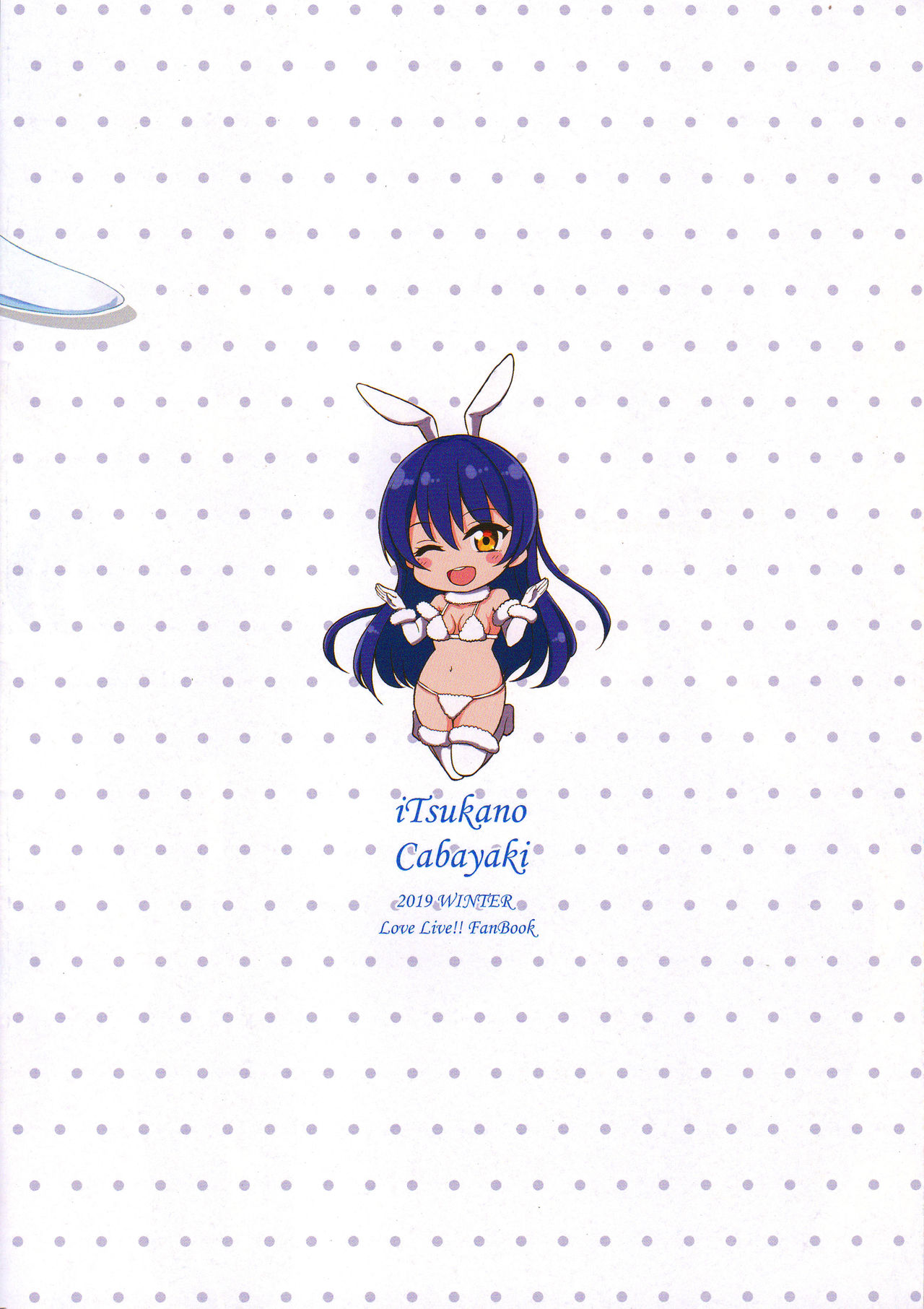 Aoi Usagi to Amai Seikatsu | 푸른 토끼와 달콤한 성활 page 2 full