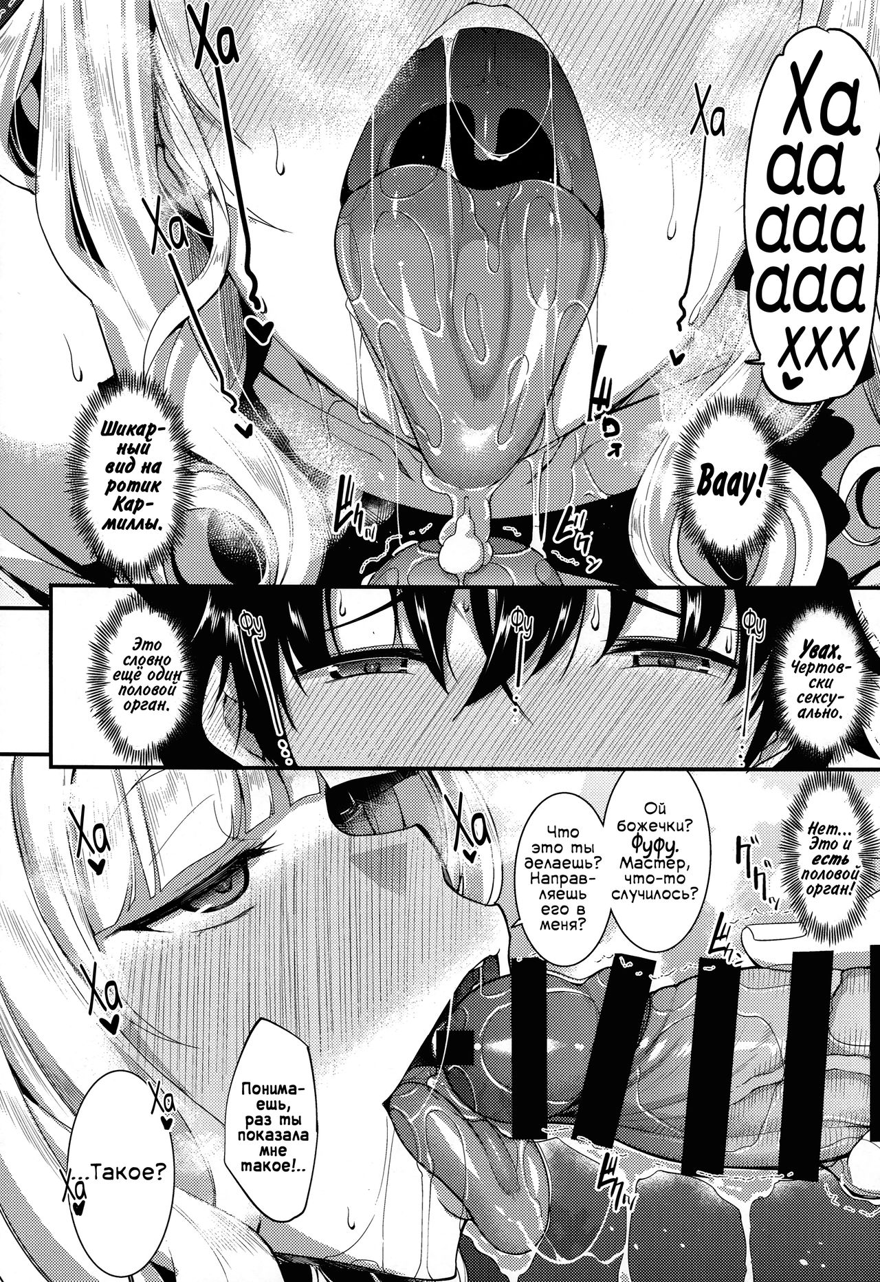 Carmilla-san to Sugosu Kyuujitsu wa Yasumenai. | Никакого отдыха в выходной с Кармиллой. page 11 full