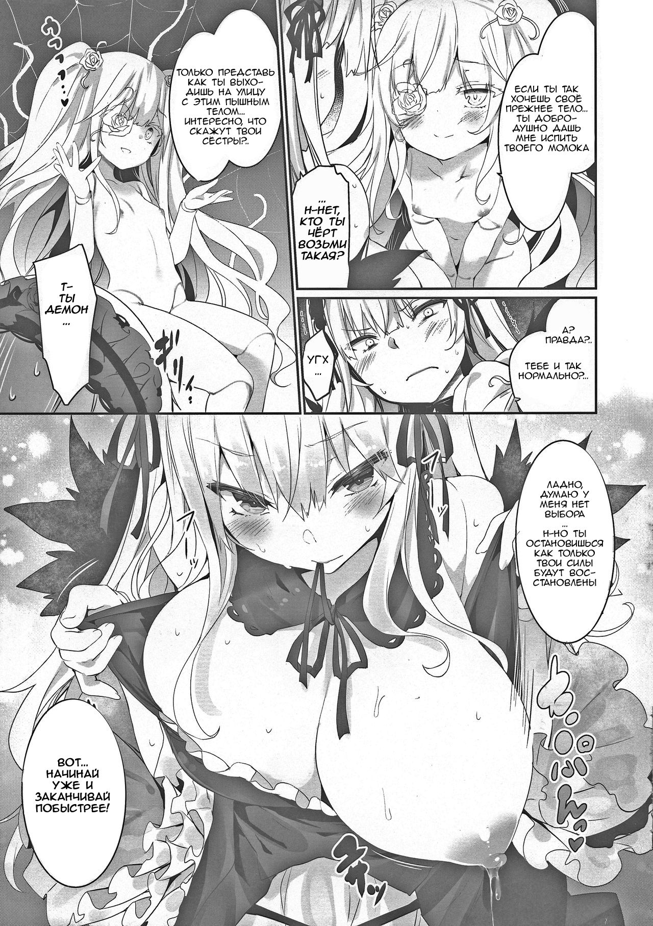 Gin Yume page 11 full