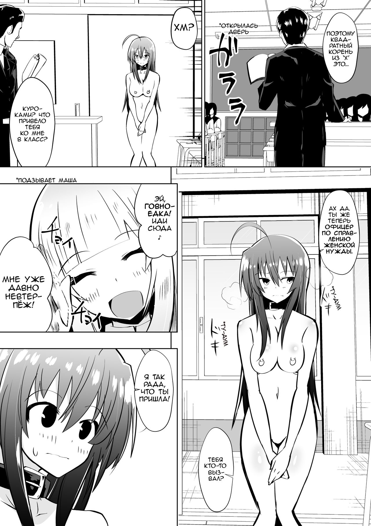 Medaka The End 3 | Конец медаки 3 page 2 full