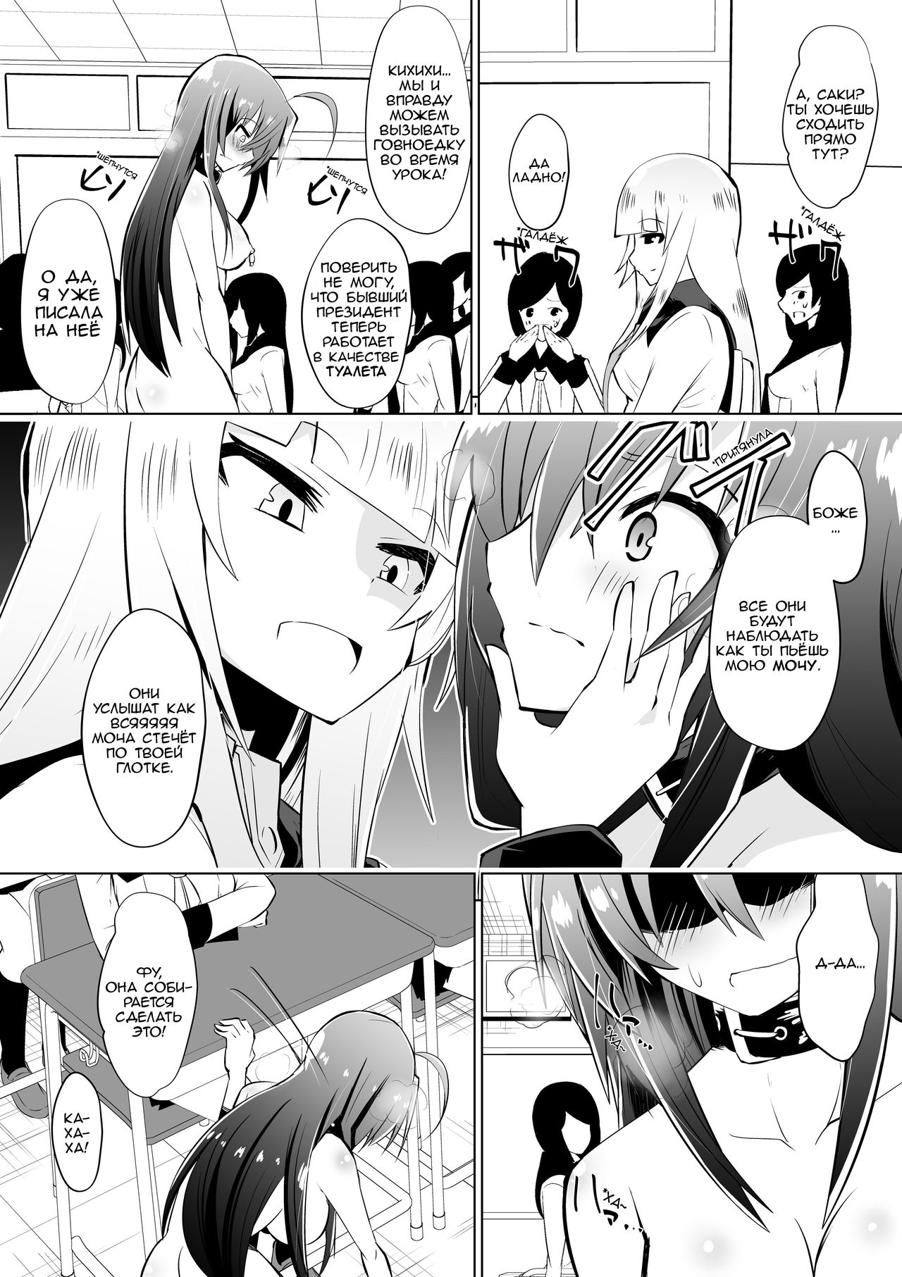 Medaka The End 3 | Конец медаки 3 page 3 full