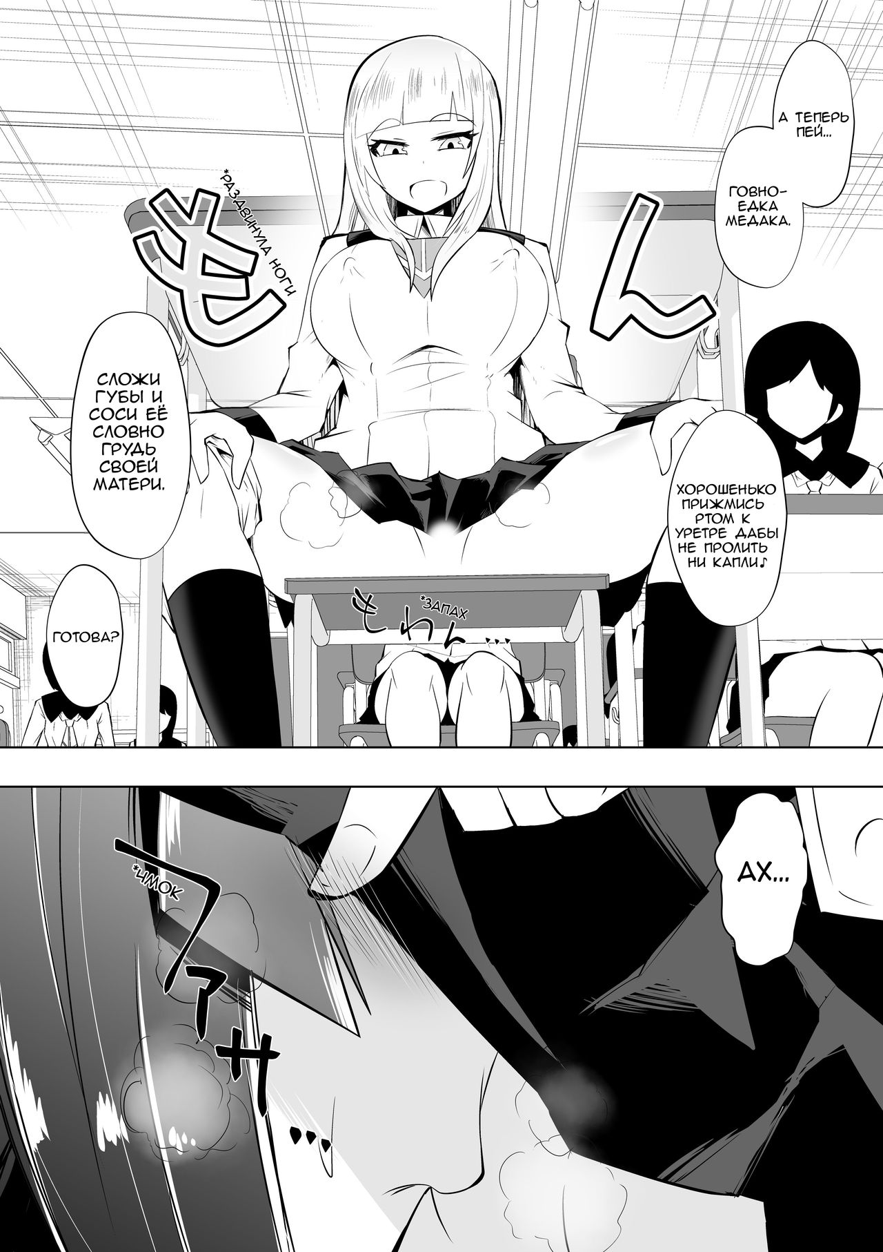 Medaka The End 3 | Конец медаки 3 page 4 full