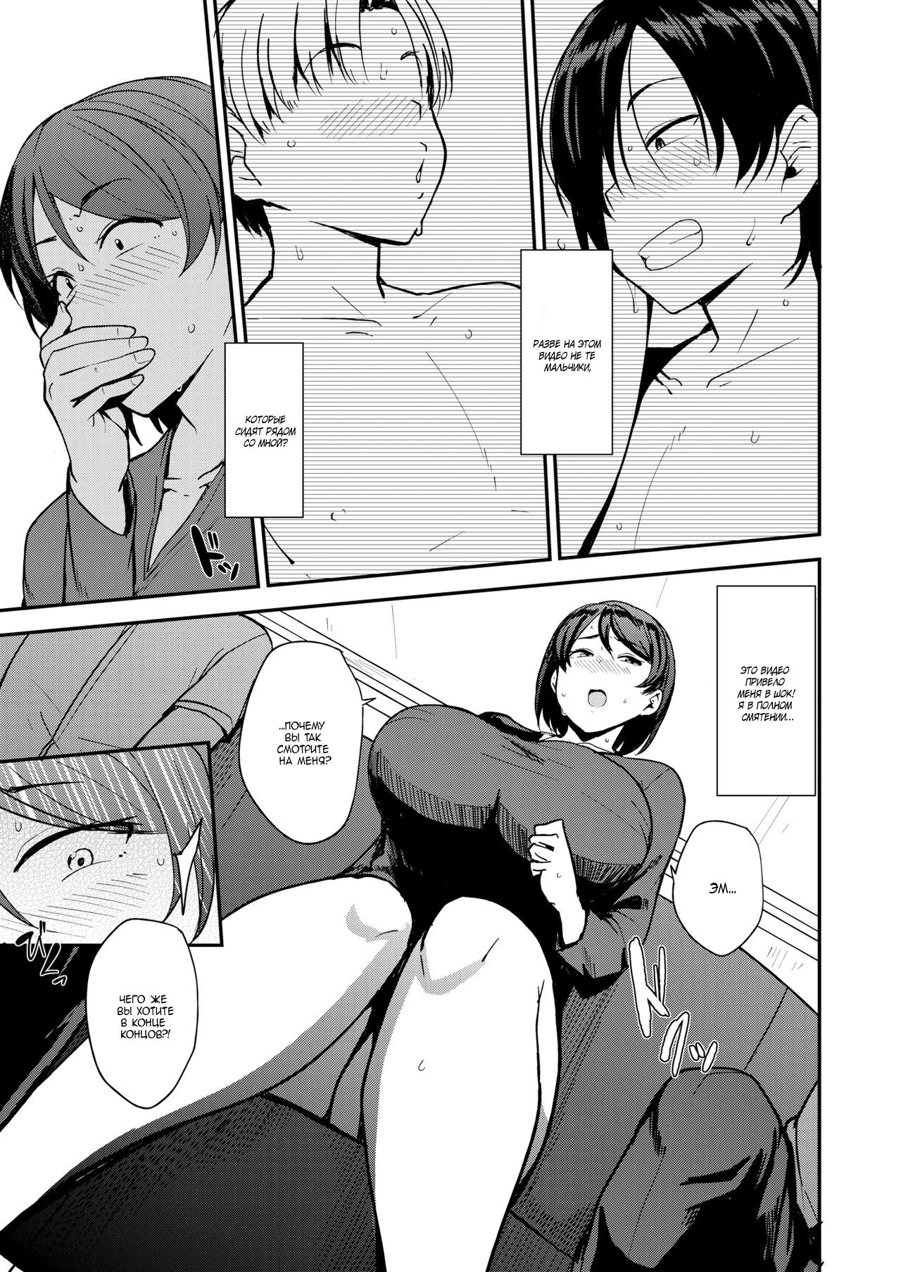 Mom Hunter page 7 full