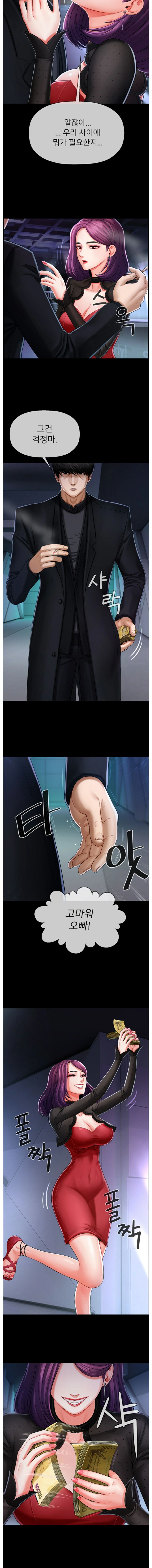 A PHYSICAL CLASSROOM 2  Manhwa page 6 full