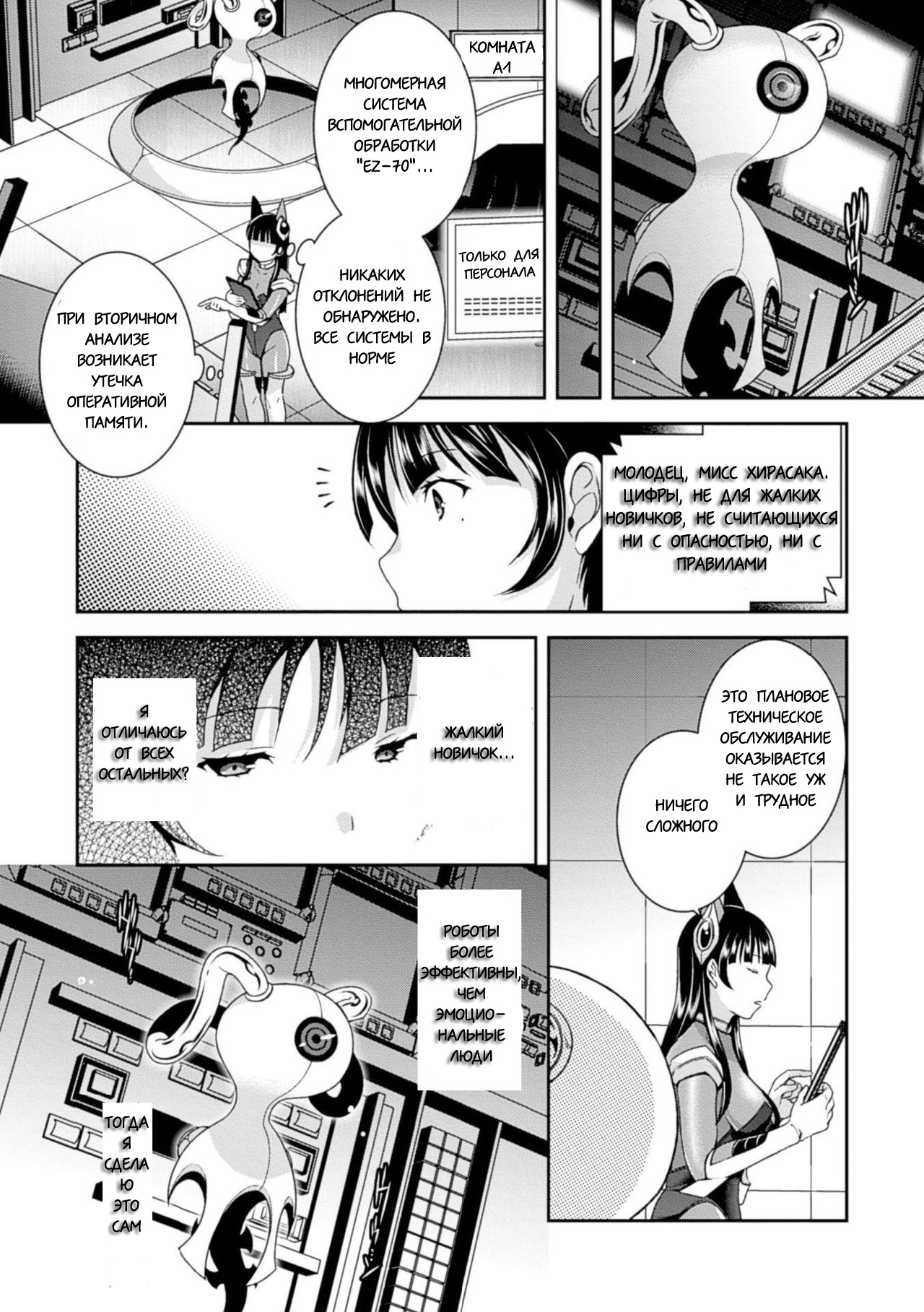 Anata no Himei wa Dare ni mo Kikoenai page 6 full