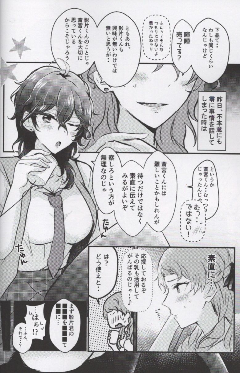 Ore no Kami-sama ga Annakoto o Suruhazu ga Nai page 4 full