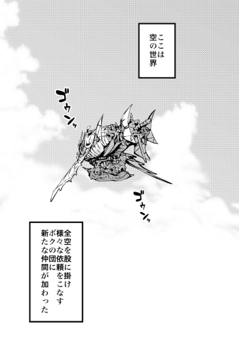[Circle Roman Hikou (Taihei Tengoku)] Chitsujo o Otosu Mahou (Granblue Fantasy) [Digital] cover