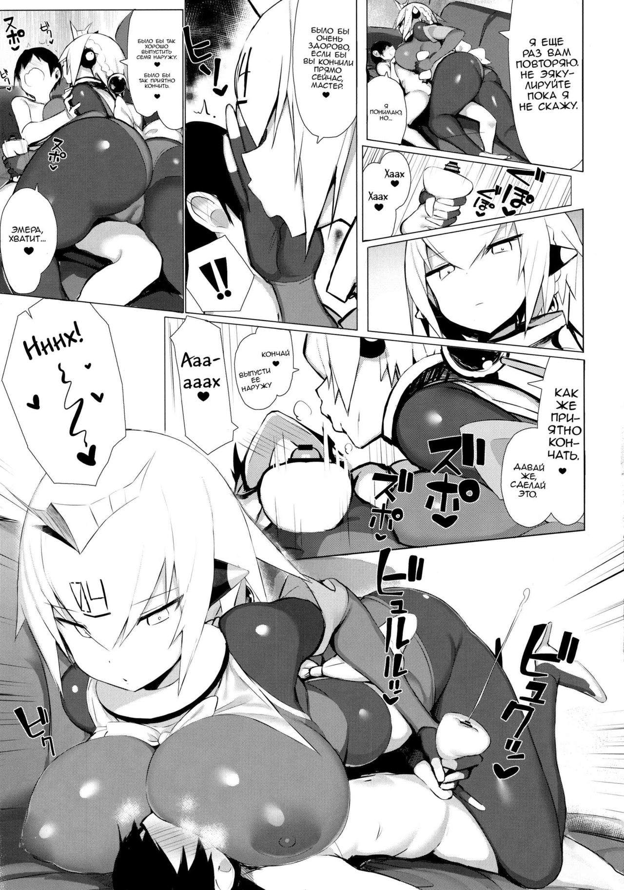 OneShota Sakusei Bomber Maid | Onee shota Huge-Titted Cum-draining Bomber Maid page 10 full