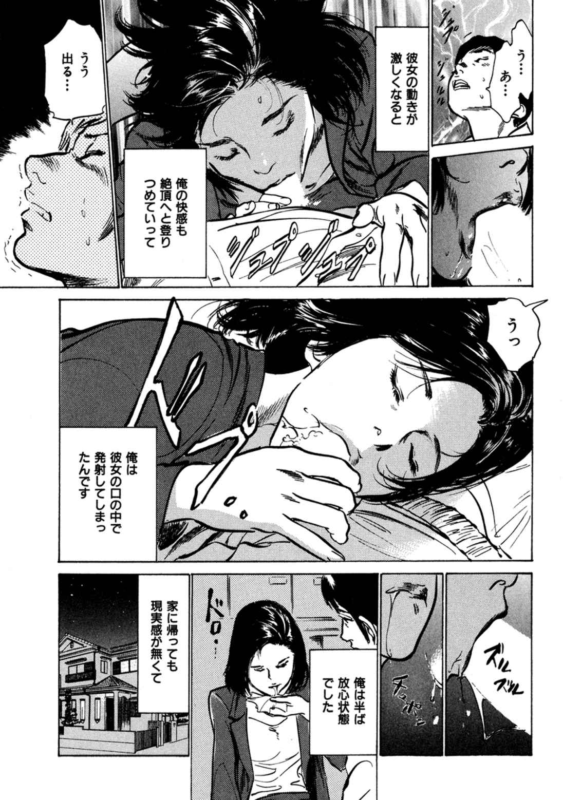 八月薫全集 第3巻 働くカラダ page 11 full