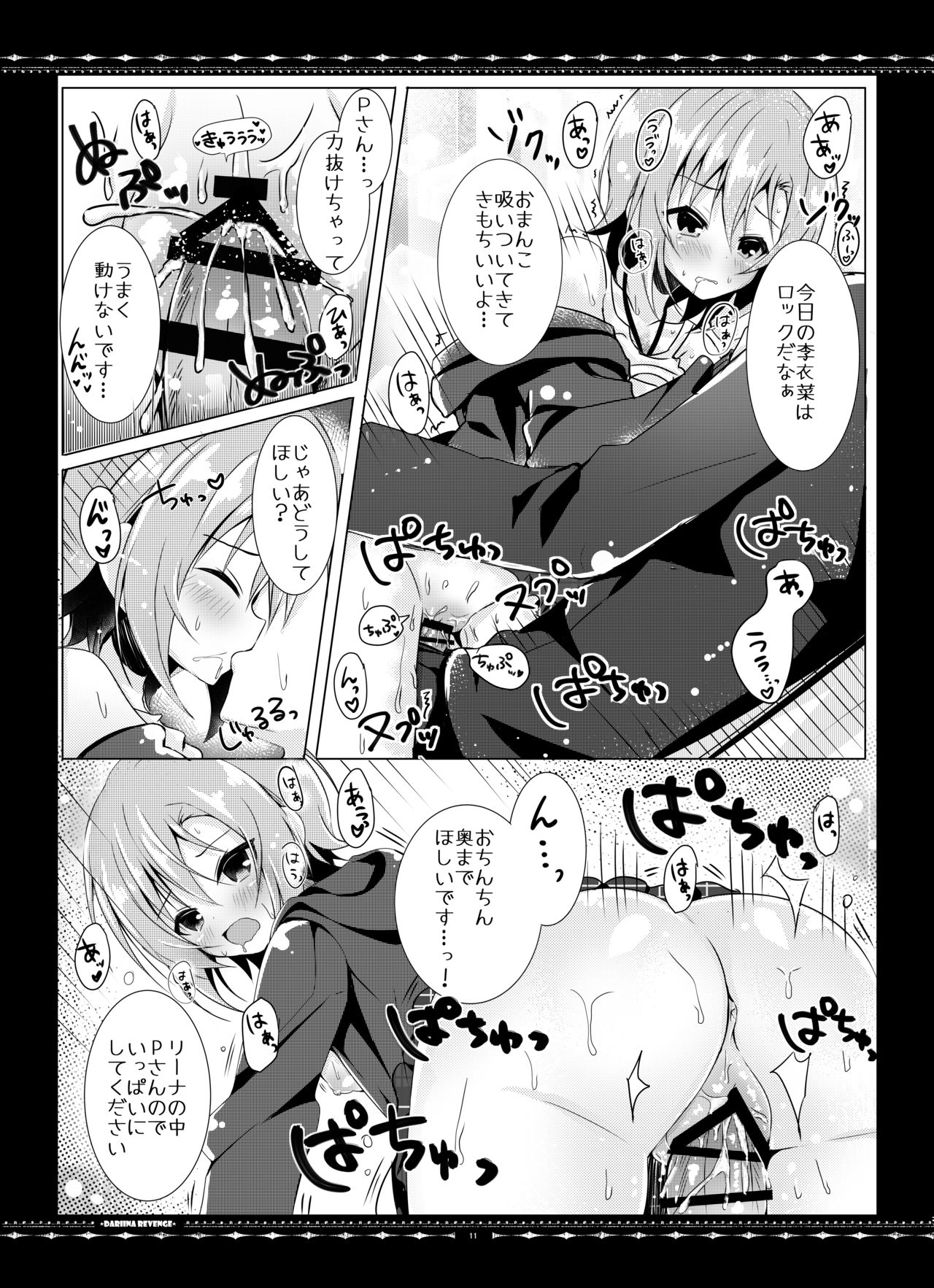 DARIINA REVENGE page 11 full