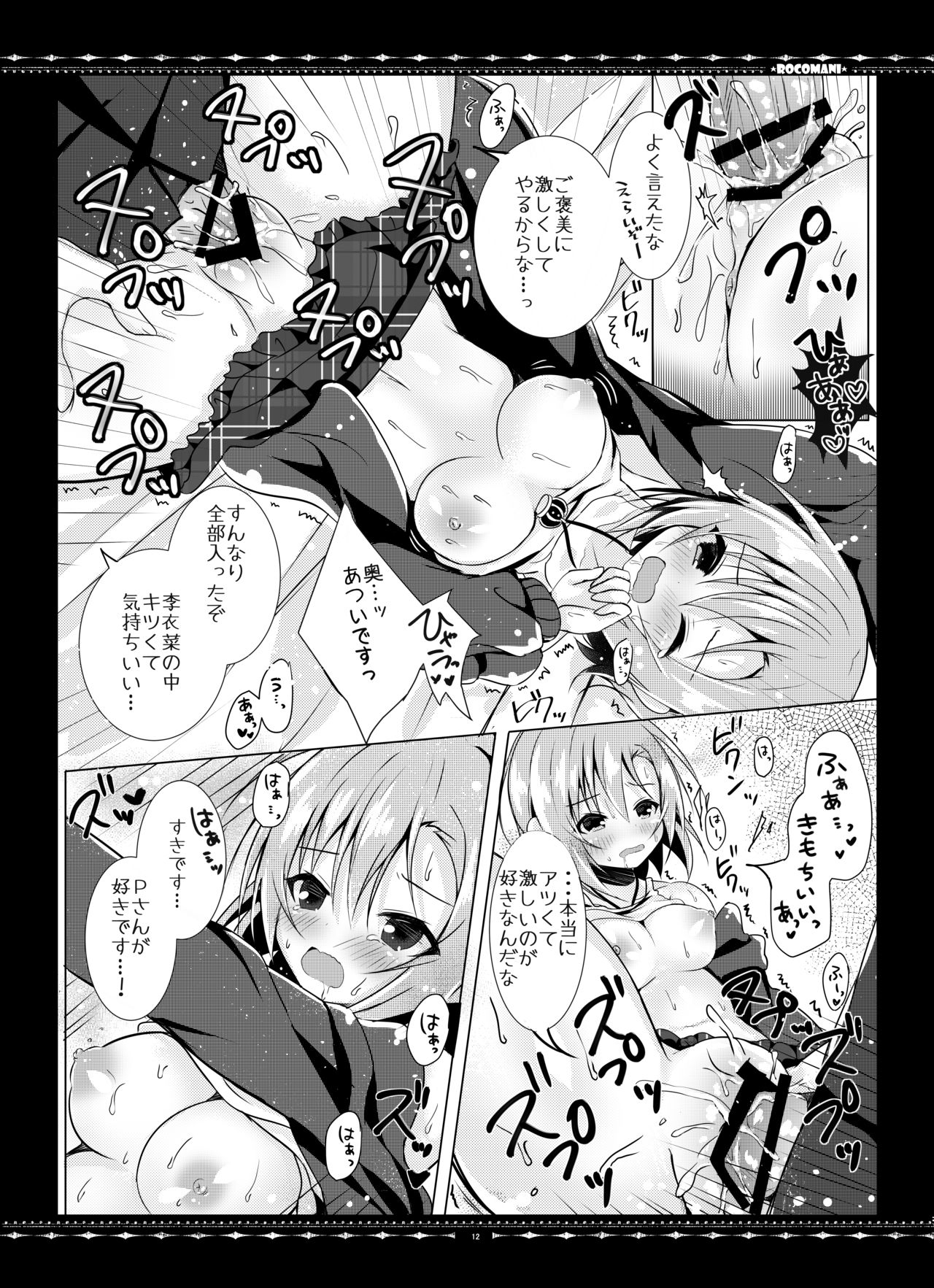 DARIINA REVENGE page 12 full