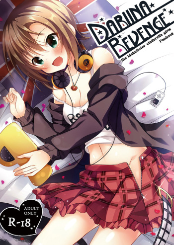 [rocomani (Manatsu Roco)] DARIINA REVENGE (THE IDOLM@STER CINDERELLA GIRLS) [Digital] cover