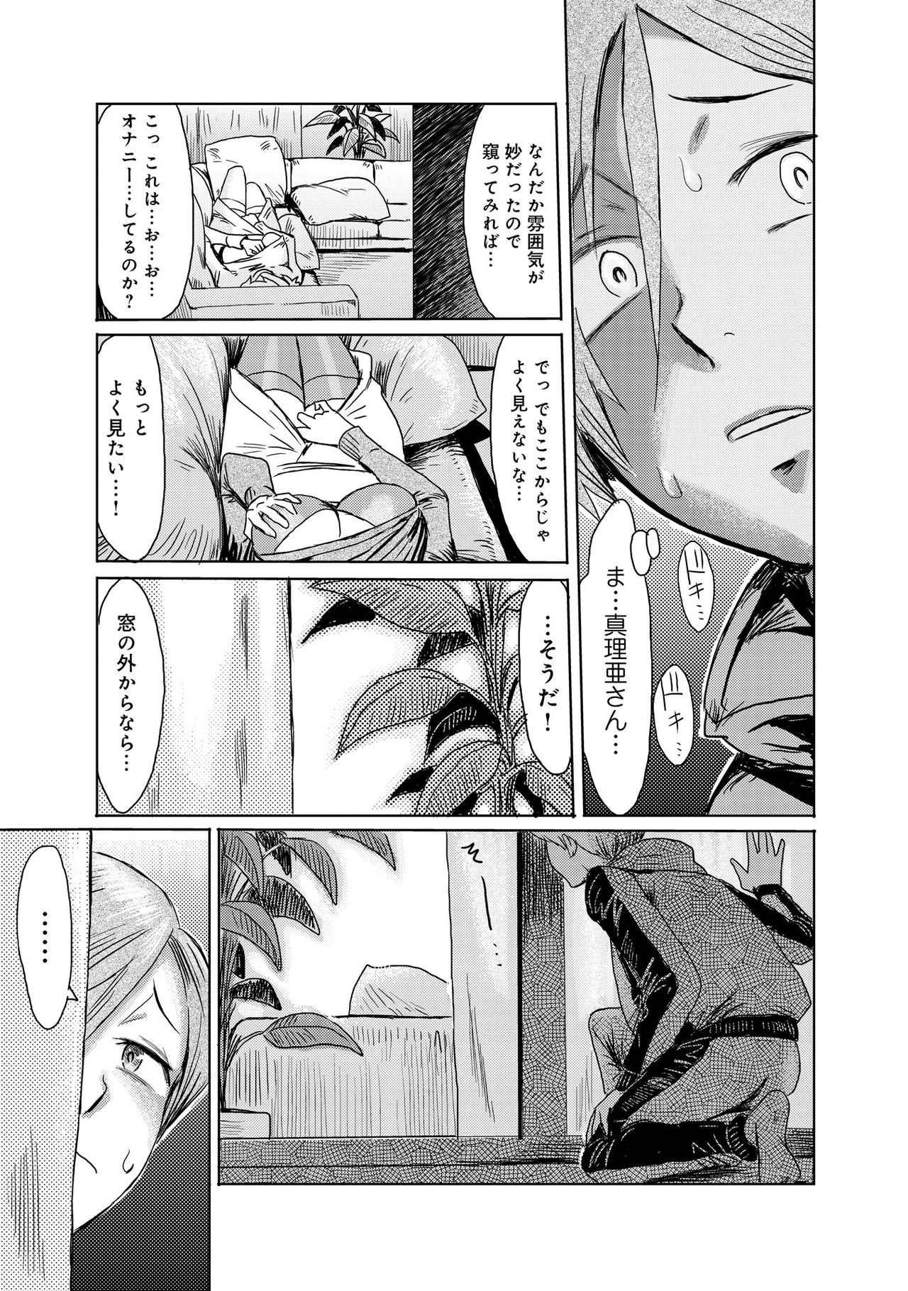 Gibo Ochi 1 page 11 full