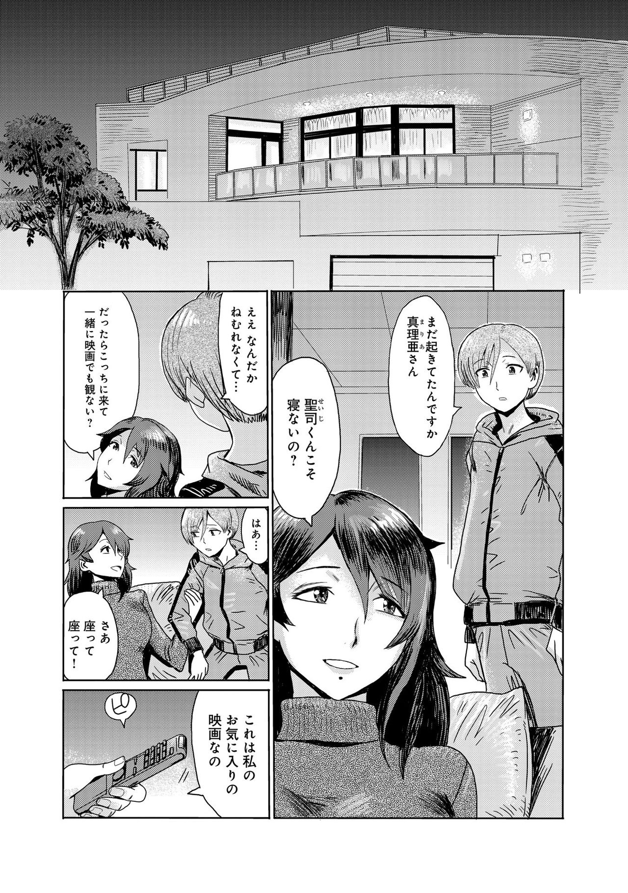 Gibo Ochi 1 page 3 full