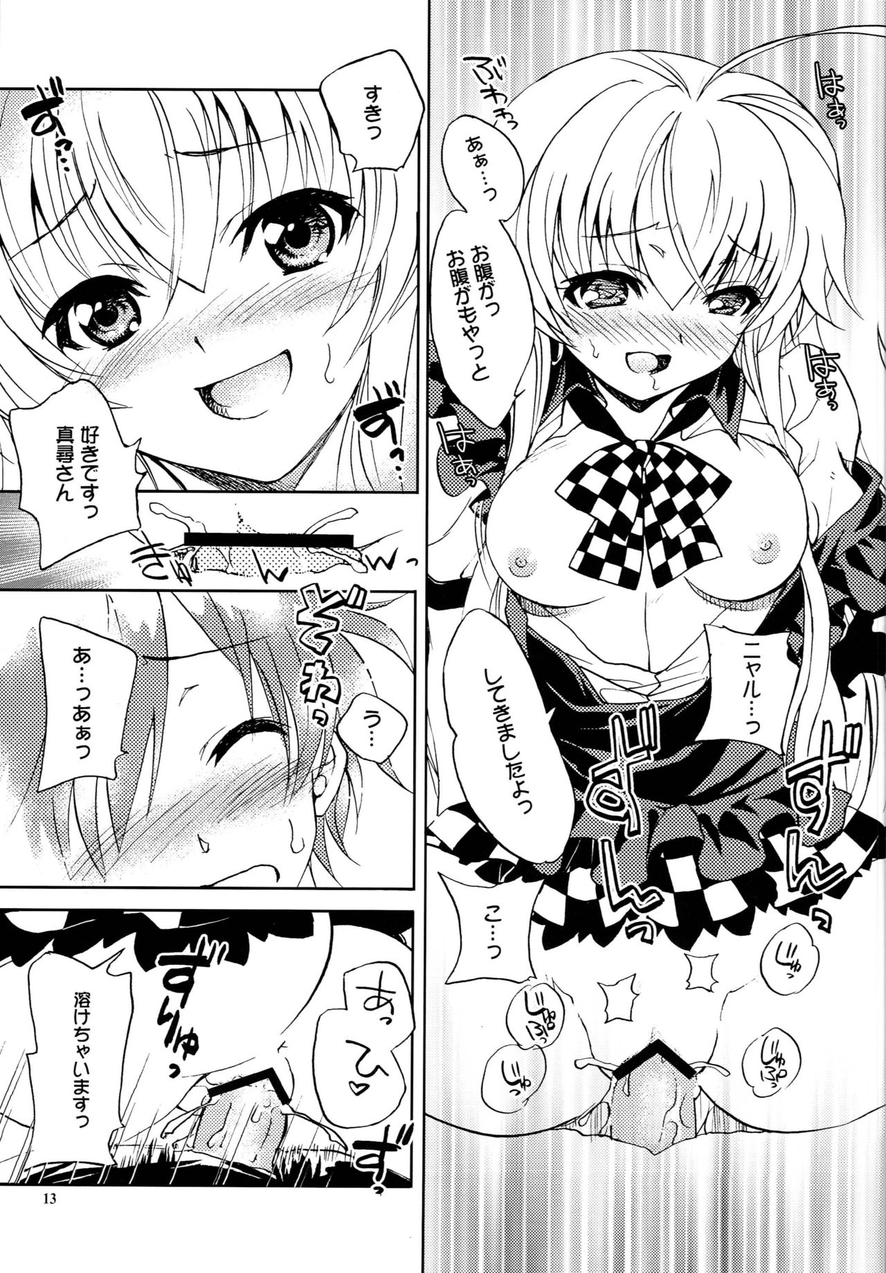 Meijou Shigatai Usui Hon no Younamono page 12 full