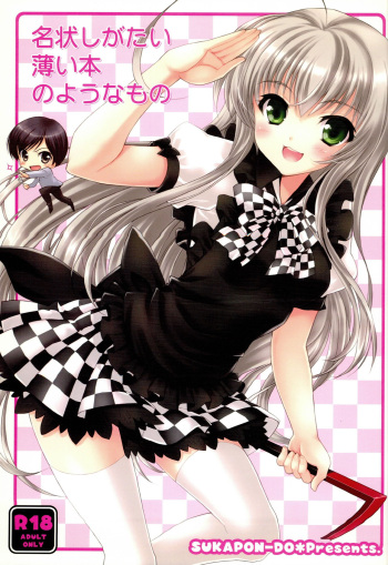 [SUKAPON-DO (Kagawa Tomonobu, Yano Takumi)] Meijou Shigatai Usui Hon no Younamono (Haiyore! Nyaruko-san) [2012-05-16] cover