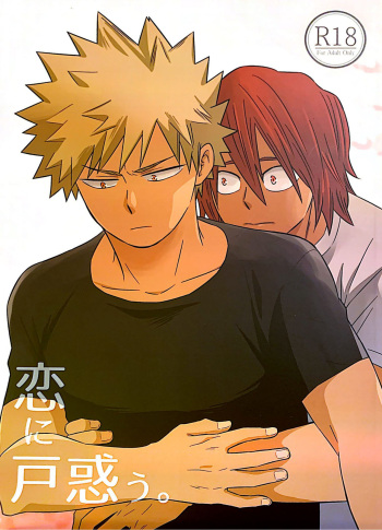 (Douyara Deban no Youda! 12) [tacowasa (HYE)] Koi ni Tomadou. (Boku no Hero Academia) [English] [Otokonoko Scans] cover