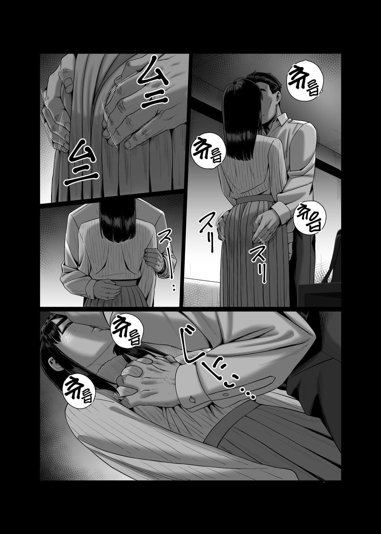 Tsuma o Dakaseru Otto-tachi | 아내를 돌려먹는 남편들 page 12 full