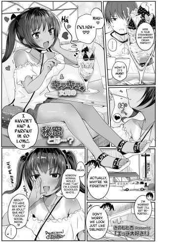 [Kinomoto Anzu] Ecchi Daisuki (COMIC LO 2020-09) [English] [biribiri] [Digital] cover