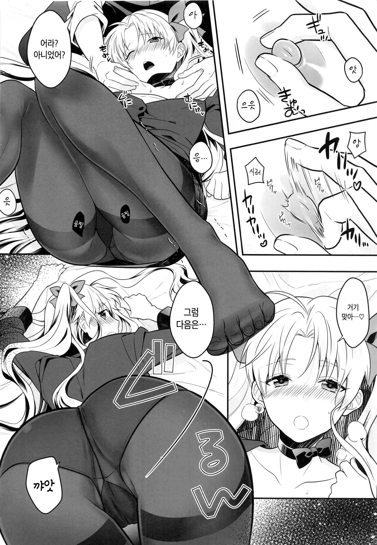 Ganbaru HoteliEre ~Service Suru no da wa~ | 노력하는 호텔리에레 ~서비스하는 거야~ page 7 full