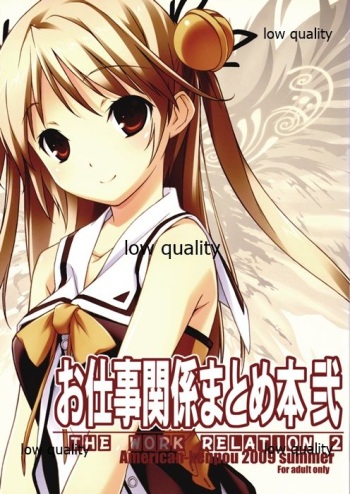 (C77) [American Kenpou (Kikuchi Seiji)] Oshigoto Kankei Matomebon Ni cover