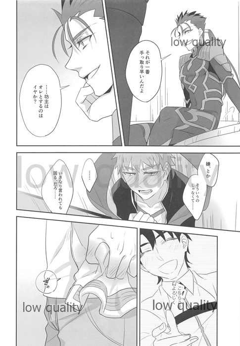 Suizen page 11 full