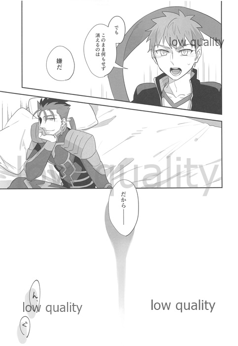 Suizen page 12 full