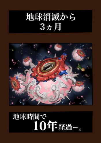 [岡本画伯] スーパーヒーローたまこ 〜地球を賭けた性戦〜 3 cover