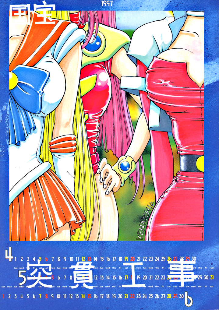 Kohuhou page 1 full