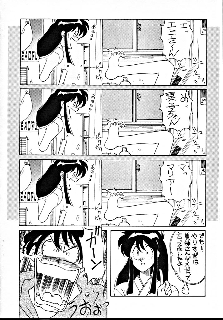 Kohuhou page 11 full