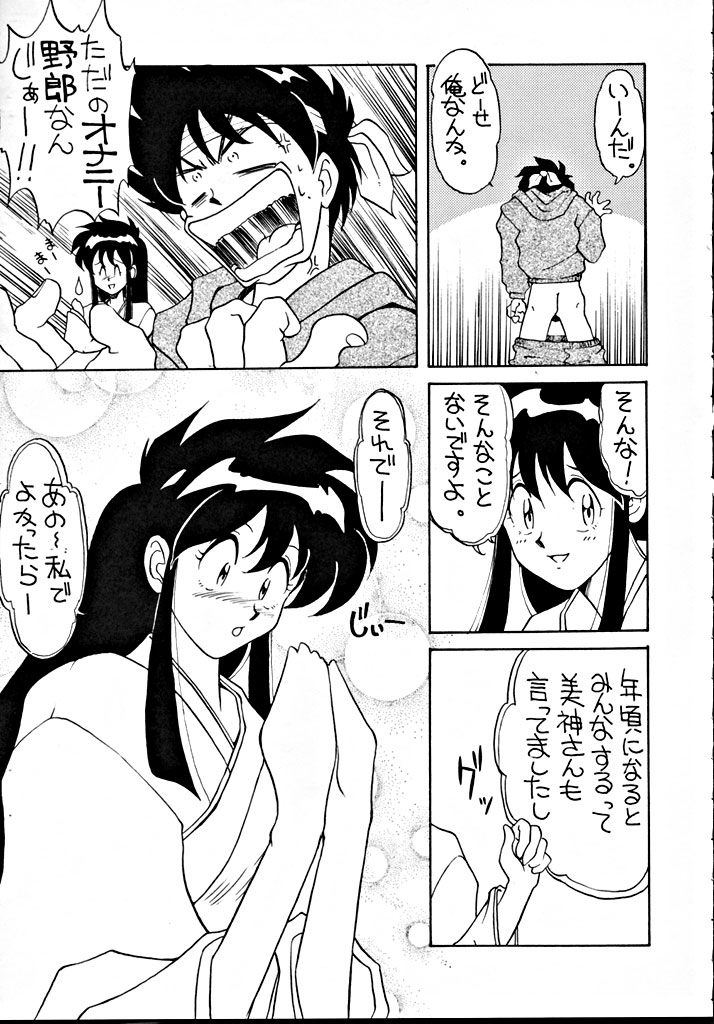 Kohuhou page 12 full