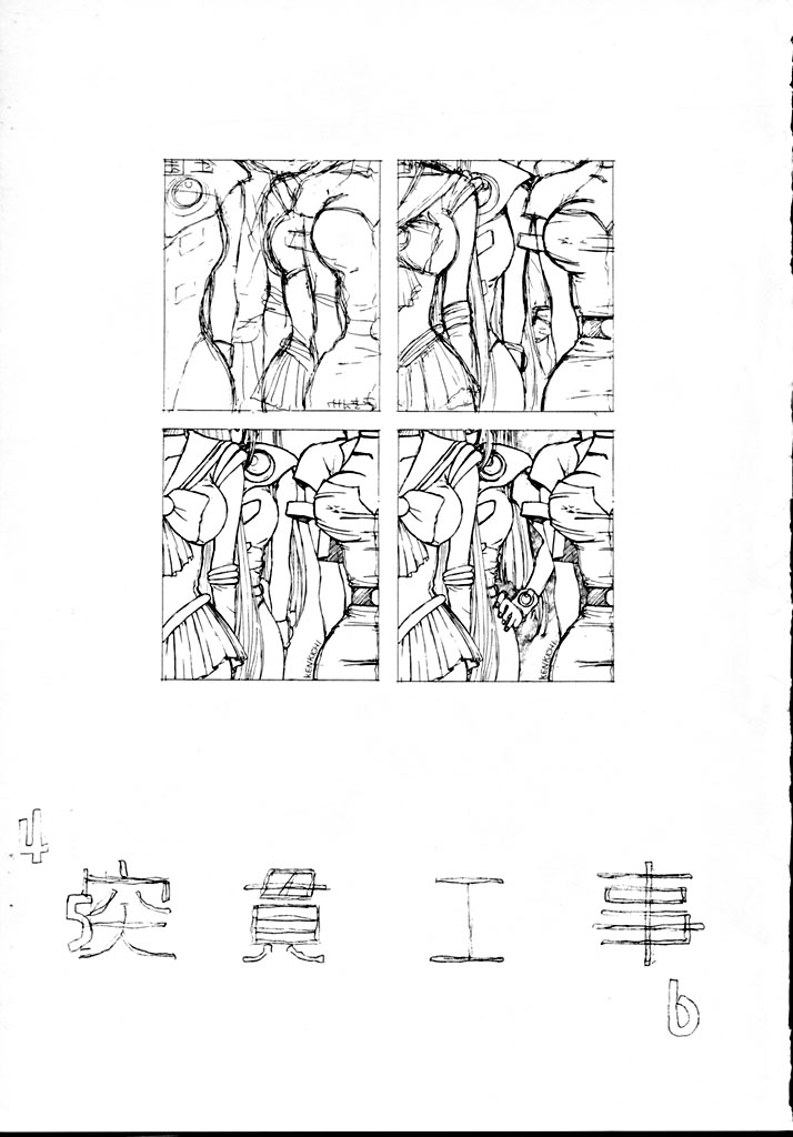 Kohuhou page 2 full
