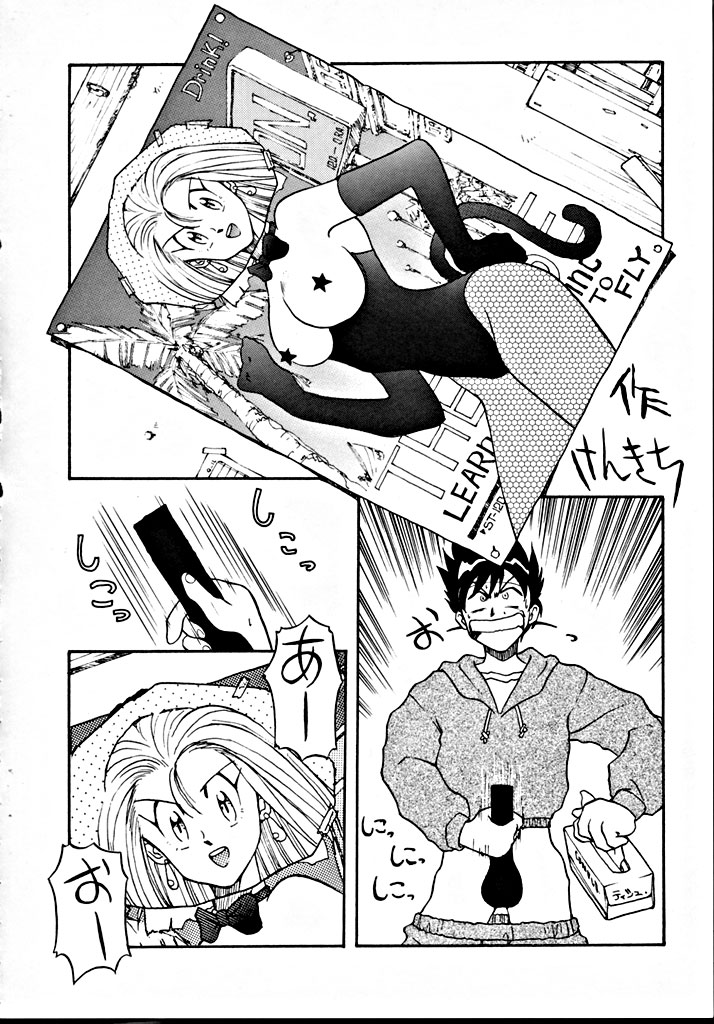 Kohuhou page 7 full