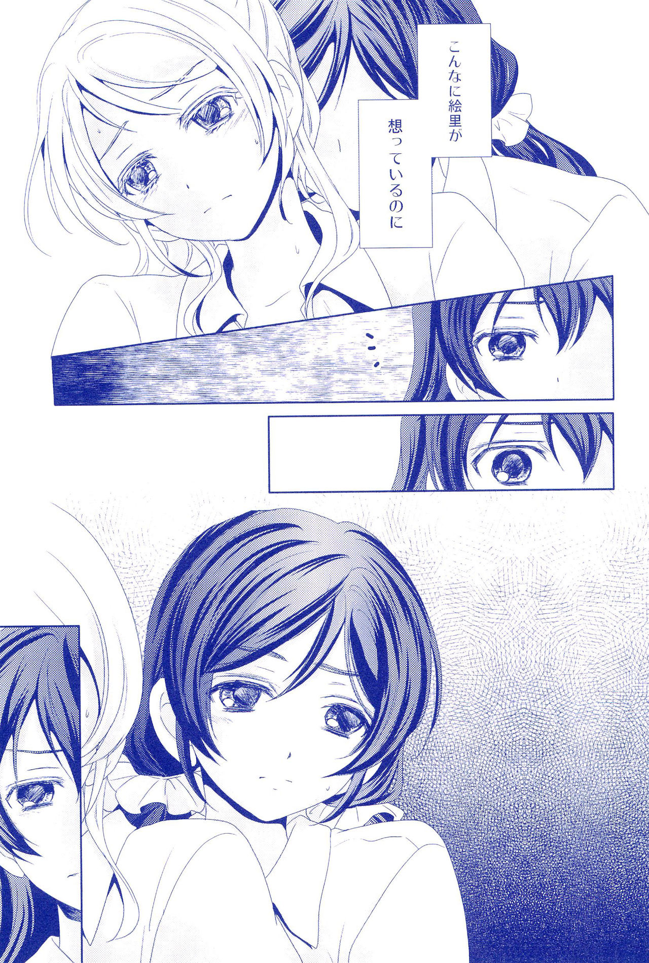 Murasaki Houseki page 11 full