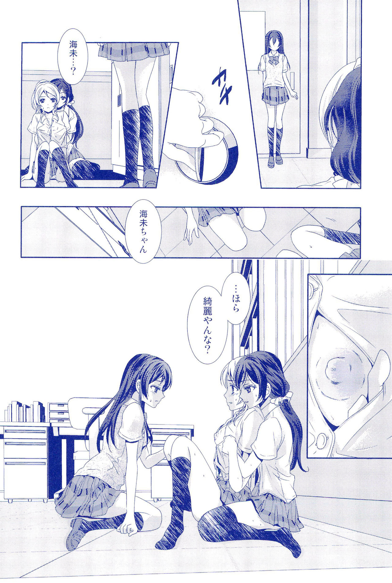 Murasaki Houseki page 12 full