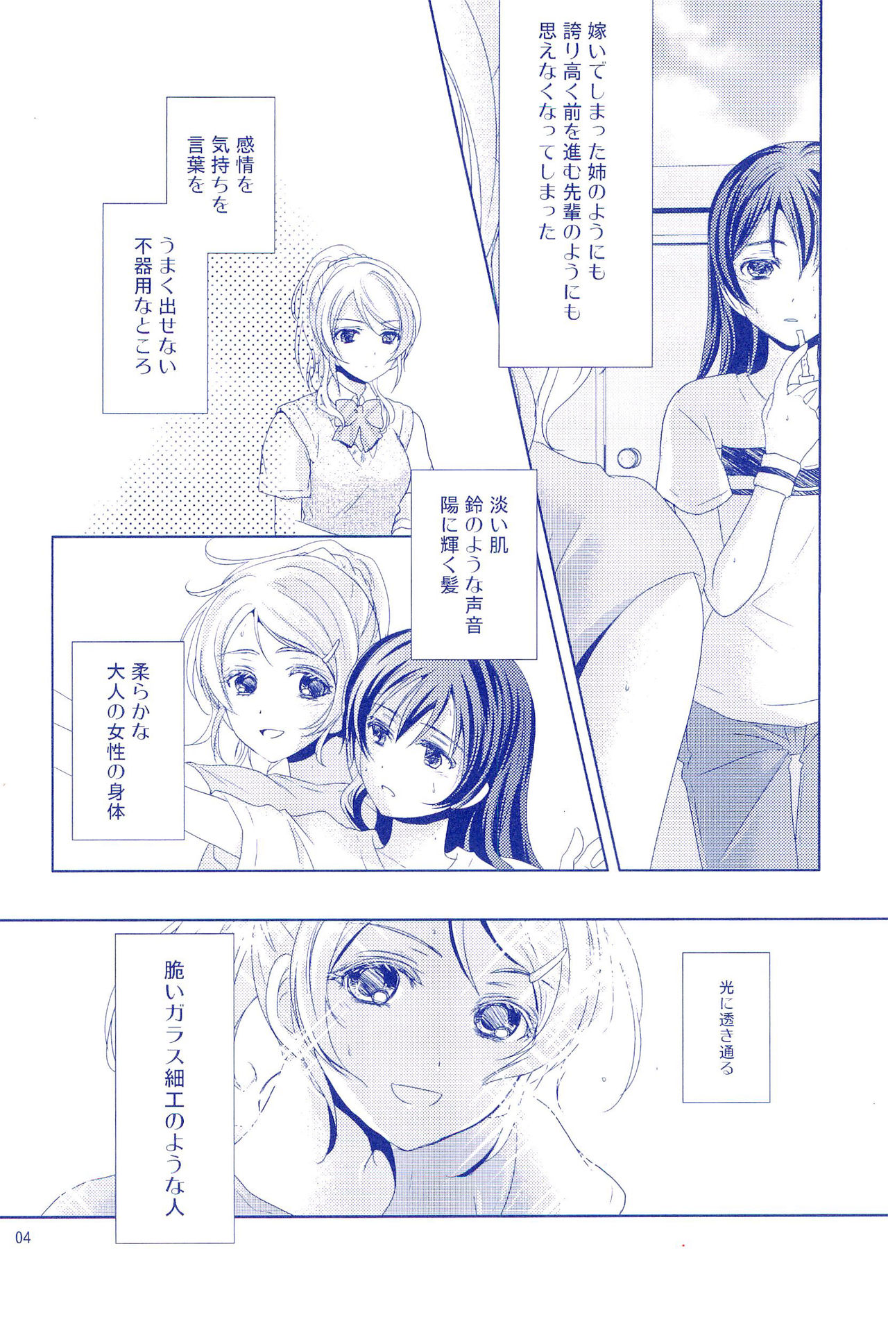 Murasaki Houseki page 4 full